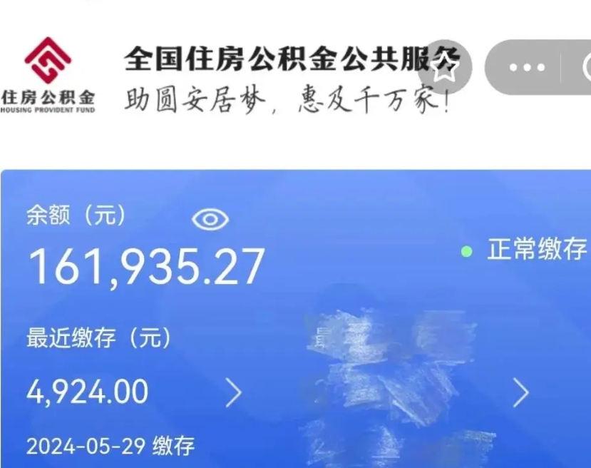 溧阳缺钱怎么把公积金提取出来（缺钱怎么把公积金提取出来最多取多少）